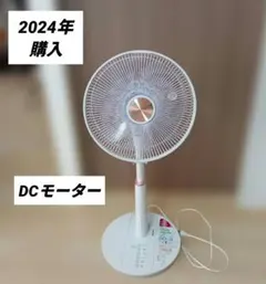 Lily様専用 【2024年6月購入】DCモーター 扇風機 リモコン付き — image 1