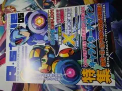 即購入様専用　ロックマン　アールスタイルvol05 RStyle — image 1