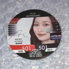 稲垣亜衣 テーマ付きシール — image 1