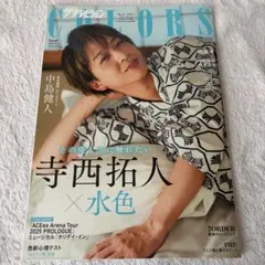 COLORS Vol. 60 寺西拓人 × 水色 — image 1