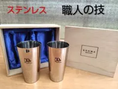 KENMA meister ステンレス タンブラー 2個セット 50th — image 1