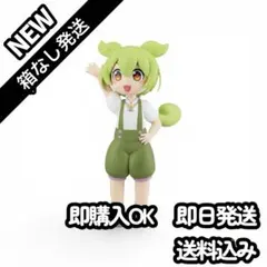 『東北ずん子・ずんだもんプロジェクト』 ずんだもん フィギュア 坂本アヒルver — image 1