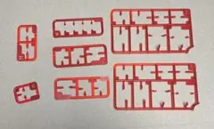レッド 　クリアランナー　7枚組 — image 1