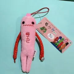 モケケ 静岡限定 桜エビ ストラップ — image 1