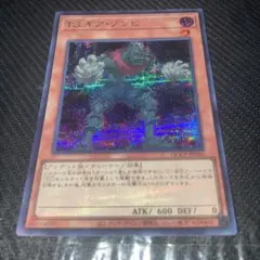 5840遊戯王 TG ギア・ゾンビ シークレット　QCCP — image 1