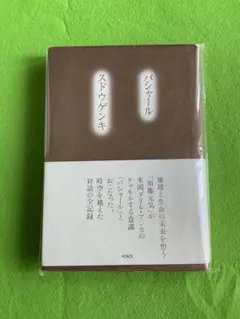 バシャール スドウゲンキ — image 1