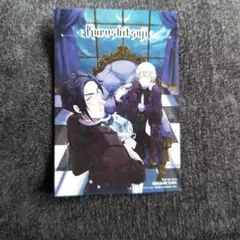 黒執事 Kuroshitsuji ポストカード 非売品 — image 1