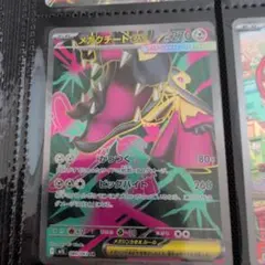 メガクチートex SR メガブレイブ — image 1