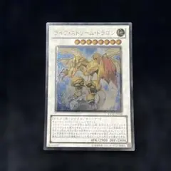 遊戯王　ライフストリームドラゴン　レリーフ — image 1