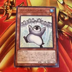 遊戯王 ファースト・ペンギン BPRO-JP030 — image 1
