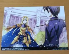 ソードアート・オンライン　SAO キリト　アリス 特典ブロマイド — image 1