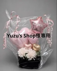 Yuzu’s Shop様専用 — image 1