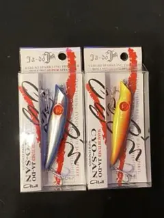 No6 チョーサン　　2個 — image 1
