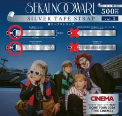 SEKAI NO OWARI 銀テープストラップ vol.1 — image 1