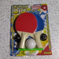 ポータブル卓球セット — image 1