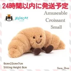 新品　ジェリーキャット　クロワッサン　croissant パン　ぬいぐるみ　S — image 1