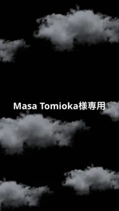 Masa Tomioka様専用ページ — image 1