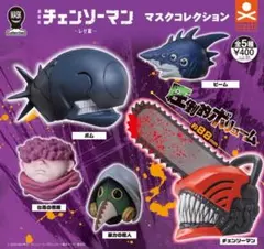 チェンソーマン マスクコレクションレゼ編　チェンソーマン　ボム — image 1