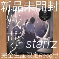 Ado 残夢 2枚組/重量盤 アナログレコード LP Analog Record — image 1