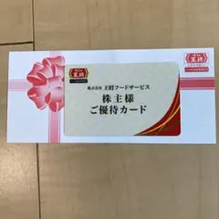餃子の王将 — image 1