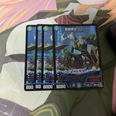 哀樹神官グリッファ　4枚 — image 1