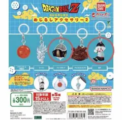ドラゴンボール めじるしアクセサリー２　餃子 フリーザポッド ガチャガチャ — image 1
