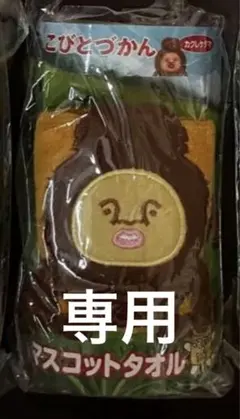クレーンゲームＳ様、専用です。 他の方、購入なさらないで下さい！ — image 1