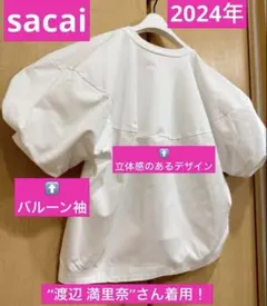 《渡辺満里奈》《2024年☆未使用に近い美品》★sacai サカイ★カットソー白 — image 1