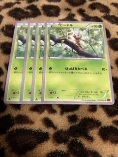 ポケカ　ビードル4枚セット　824 — image 1