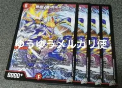 熱血V龍 ガイギンガ　 4枚 — image 1