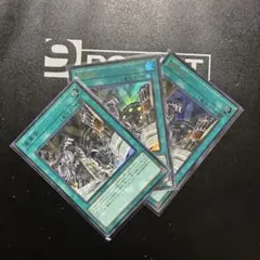 遊戯王 歯車街 ウルトラレア 3枚セット — image 1