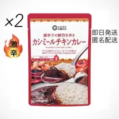 西友　みなさまのお墨付き 唐辛子の鮮烈な辛さ カシミールチキンカレー180g×2 — image 1