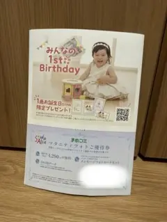 スタジオアリス マタニティフォトご優待券 — image 1