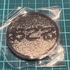 【値下中：即日発送】運命のコイン Black 割り勘　おごる　カプセルトイ — image 1
