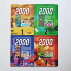 [新品]4冊セット2000 core English words英語教材 — image 1