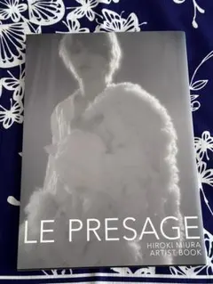 三浦宏規 アーティストブック LE PRESAGE — image 1