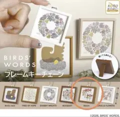 BIRDS'WORDS フレームキーチェーン Bloom 1点 — image 1