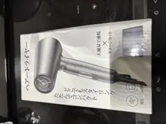 新品未使用　ヘアドライヤー　マイナスイオン　折りたたみ — image 1