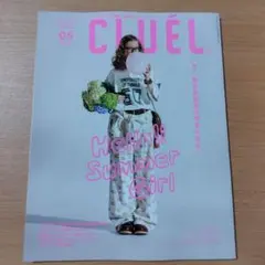 CLUEL 6月号 ファッション雑誌 — image 1