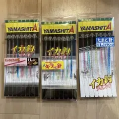 YAMASHITA イカ釣り プロサビキ 11cm 3点セット — image 1