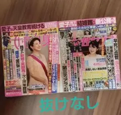 女性セブン 7月9・16日号 ＋ 女性自身 7月14日号 — image 1