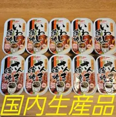 マルハニチロ 国産さんま蒲焼 国産いわし蒲焼 缶詰 セット 計10缶 — image 1