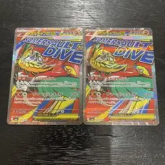 メガルチャブルMA — image 1
