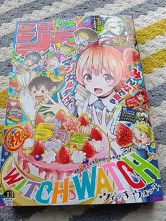 週刊少年ジャンプ 2026年13号 — image 1