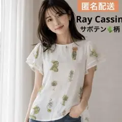【美品】Ray Cassin レイカズン　トップス　サボテン — image 1