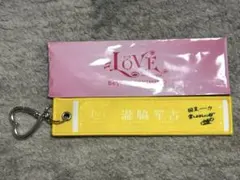 瀧脇笙古 マフラータオルキーホルダー — image 1