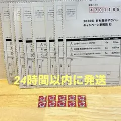 井村屋あずきバー 応募マーク 10枚 専用ハガキ付き — image 1