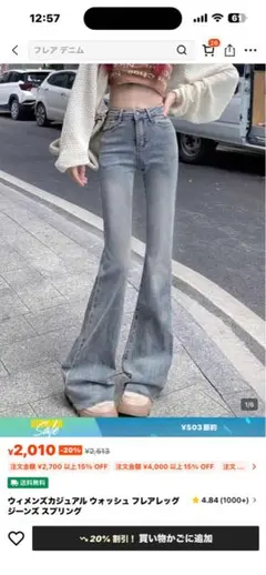 ライトブルー デニムパンツ Mサイズ — image 1
