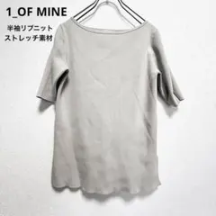 ユナイテッドアローズ 1_OF MINE 半袖リブニット　ベージュ　訳あり特価 — image 1