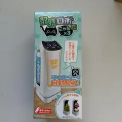 配膳ロボにゃんだ 自動配膳機　イエロー　新品　未開封 — image 1